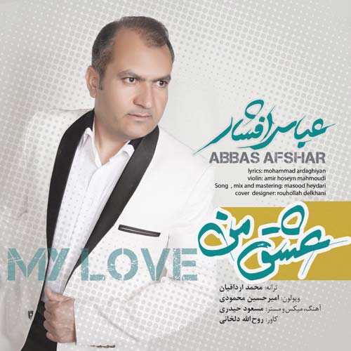 عباس افشار - عشق من