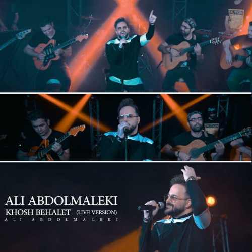 اجرای زنده آهنگ علی عبدالمالکی - خوش به حالت