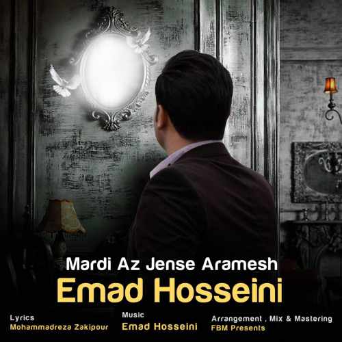 عماد حسینی - مردی از جنس آرامش