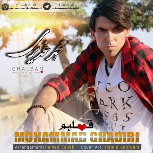 دانلود آهنگ جدید محمد غدیری به نام قلبم
