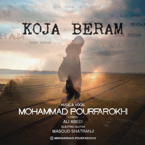 محمد پورفرخی - کجا برم
