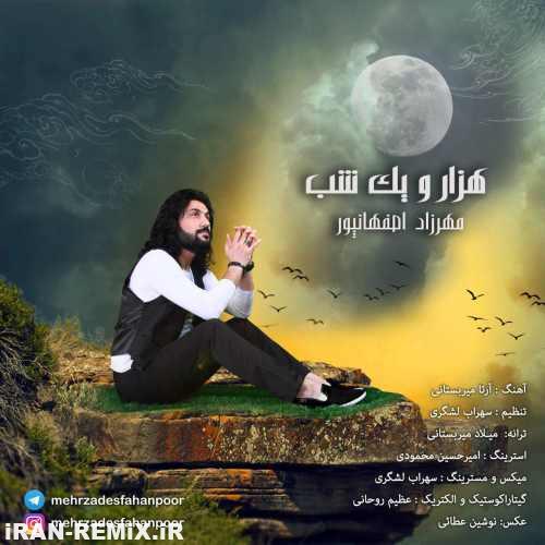 دانلود آهنگ جدید مهرزاد اصفهان پور به نام هزار و یک شب