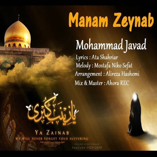 محمد جواد - منم زینب