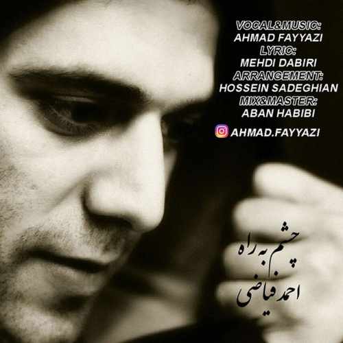 دانلود آهنگ جدید احمد فیاضی به نام هوای تازه