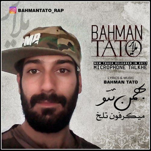بهمن تتو - میکروفون تلخه