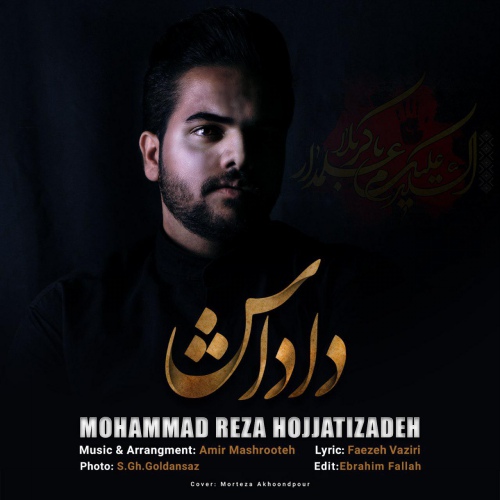 دانلود آهنگ جدید محمدرضا حجتی زاده به نام داداش