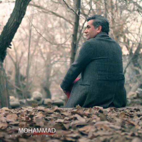 دانلود آهنگ جدید محمد دستمزدی به نام خاطرات