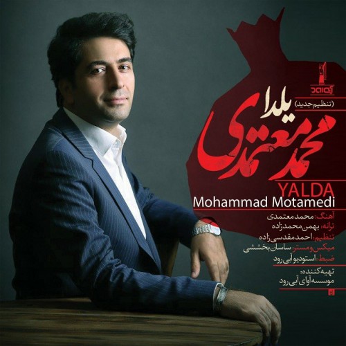 محمد معتمدی - یلدا