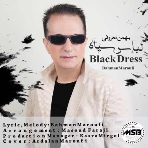 بهمن معروفی - لباس سیاه