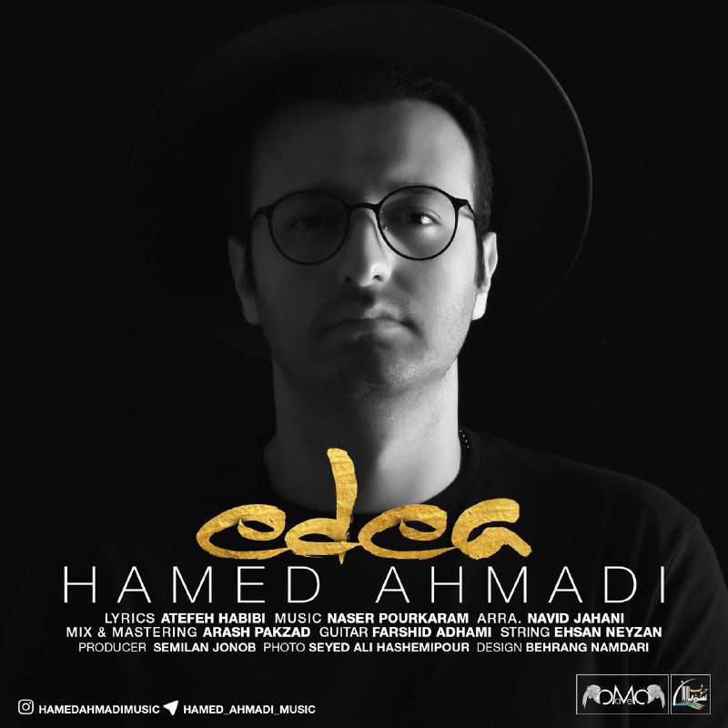 دانلود آهنگ جدید حامد احمدی به نام ادعا