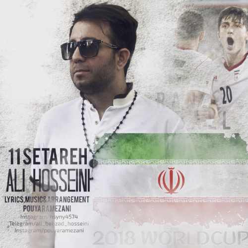 علی حسینی - ۱۱ ستاره