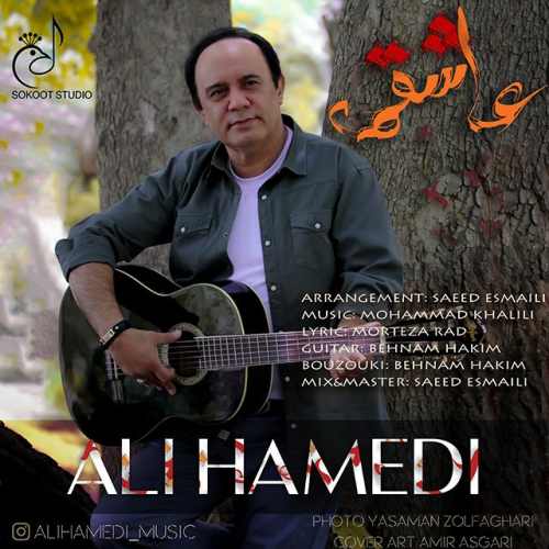 دانلود آهنگ جدید علی حامدی به نام عاشقمه
