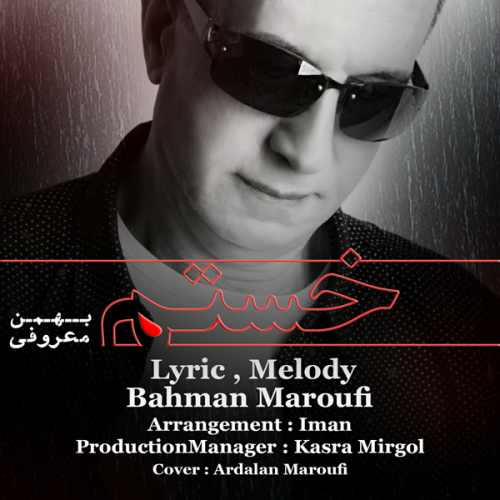 دانلود آهنگ جدید بهمن معروفی به نام خسته