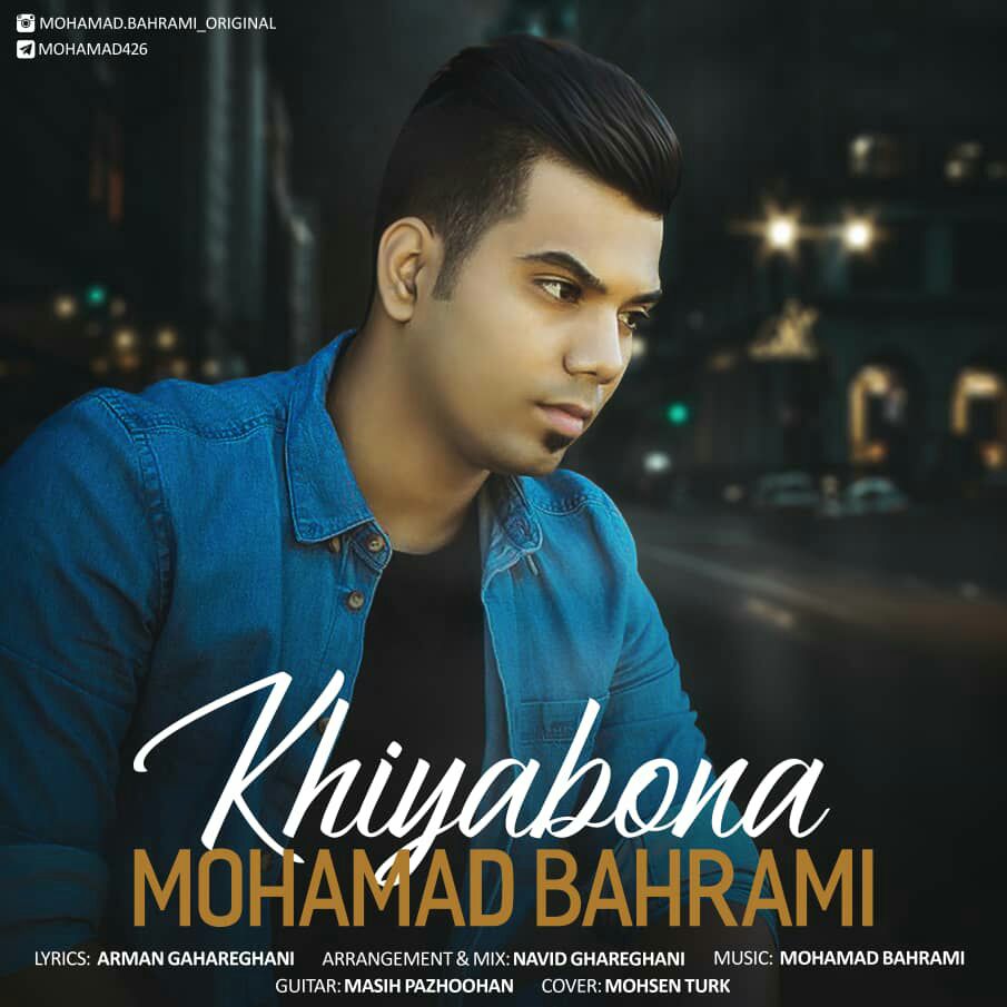 دانلود آهنگ جدید محمد بهرامی به نام خیابونا