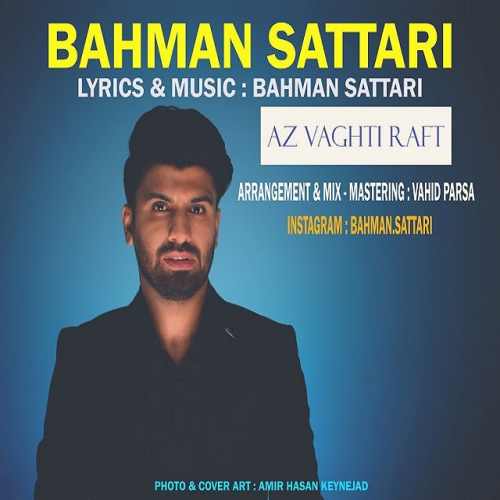 بهمن ستاری  - از وقتی رفت