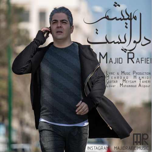 مجید رفیعی - دلواپست میشم