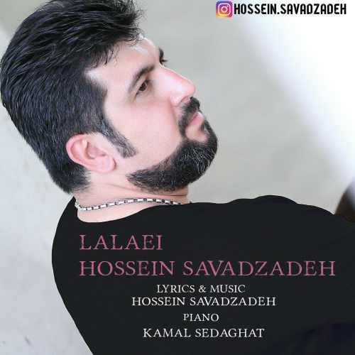 حسین سواد زاده - لالایی