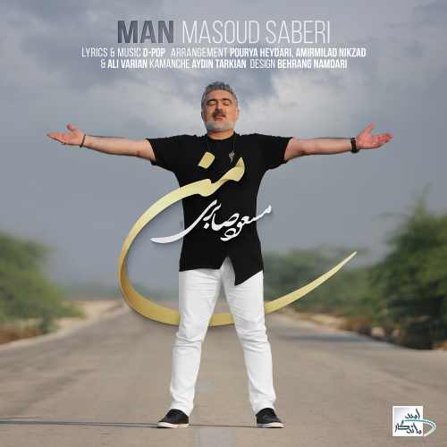 مسعود صابری - من