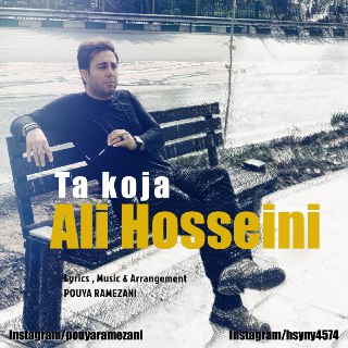 دانلود آهنگ جدید علی حسینی به نام تا کجا