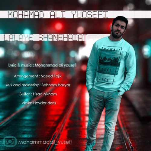 محمد علی یوسفی - لالایی شانه هایت