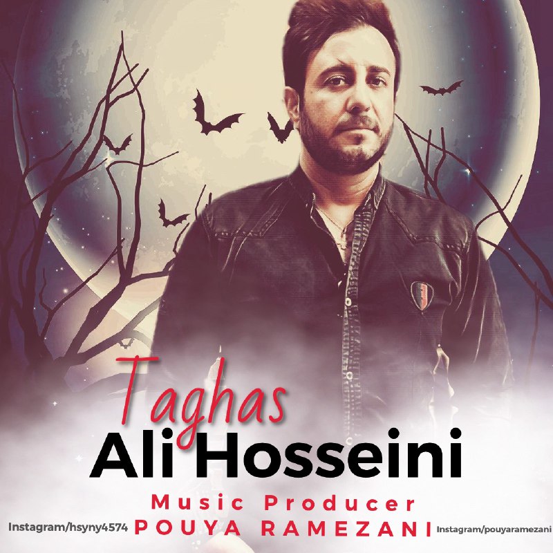 دانلود آهنگ جدید علی حسینی به نام تقاص