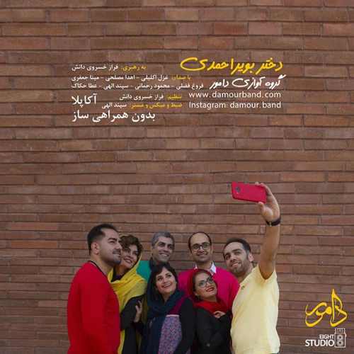 گروه دامور - دختر بویر احمدی