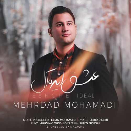 دانلود آهنگ جدید مهرداد محمدی به نام عشق ایده آل