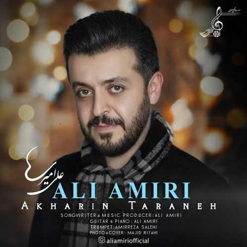علی امیری  - آخرین ترانه
