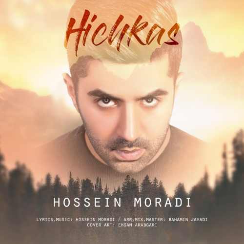 حسین مرادی - هیچکس