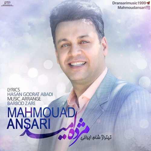 محمود انصاری - مژده ی امید