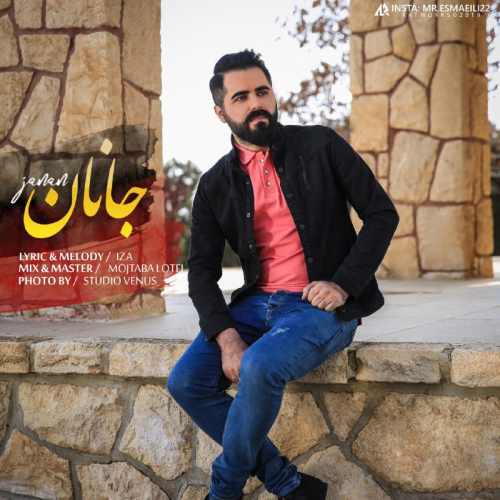 دانلود آهنگ جدید محمد اشرفی به نام جانان