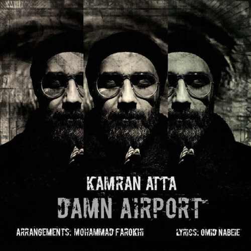 کامران عطا - فرودگاه غم
