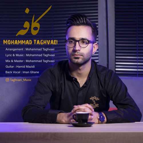 دانلود آهنگ جدید محمد تقوایی به نام کافه