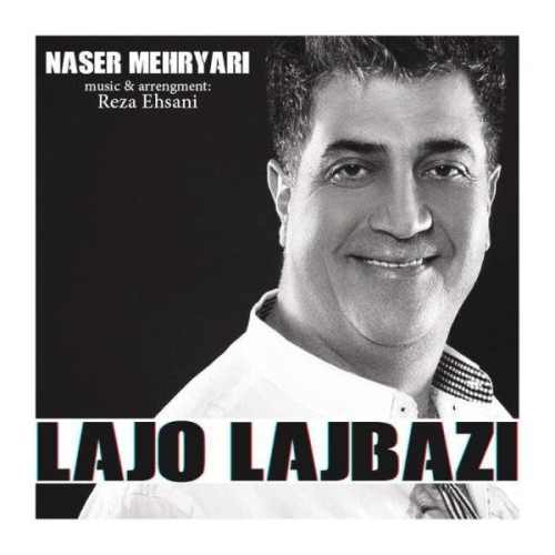 دانلود آهنگ جدید ناصر مهریاری به نام لج و لجبازی