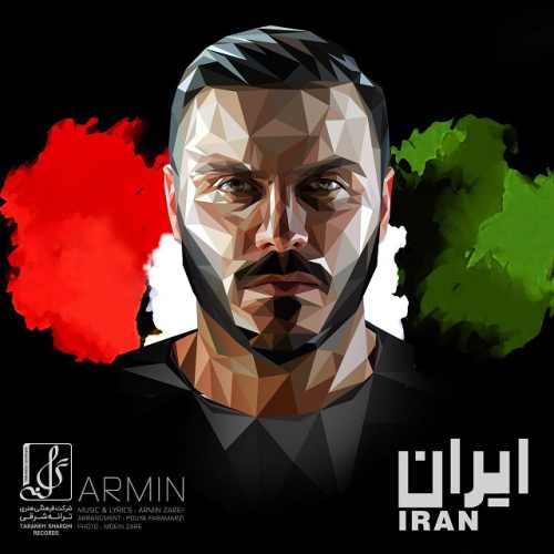 دانلود آهنگ جدید آرمین  به نام ایران