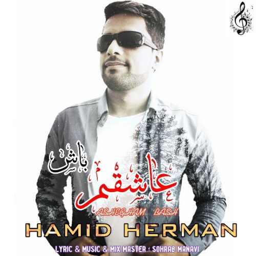حمید هرمان - عاشقم باش
