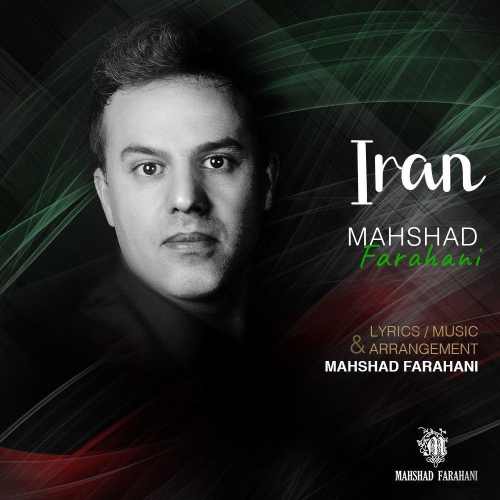 مهشاد فراهانی - ایران