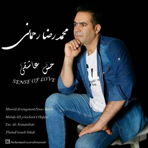 دانلود آهنگ جدید محمدرضا رحمانی به نام حس عاشقی