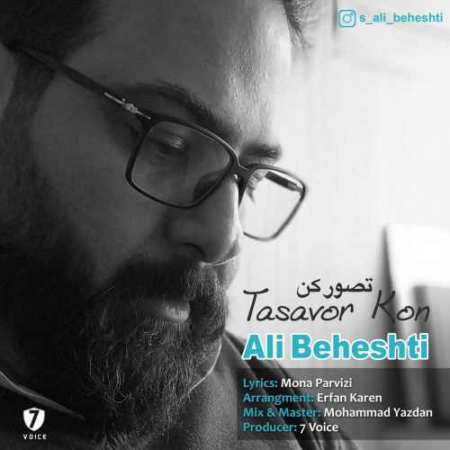 علی بهشتی - تصور کن