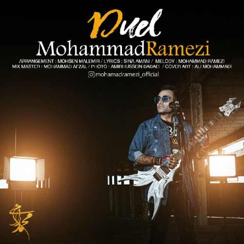محمد رامزی - دوئل