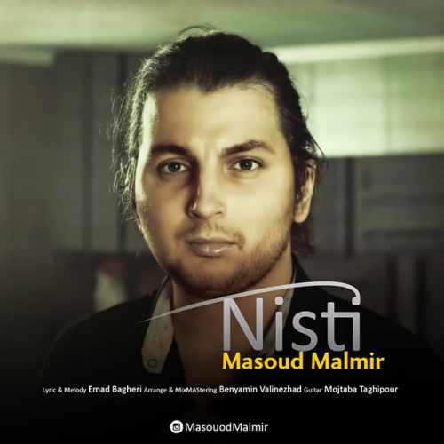 مسعود مالمیر - نیستی