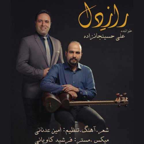 دانلود آهنگ جدید علی حسینجانزاده به نام راز دل