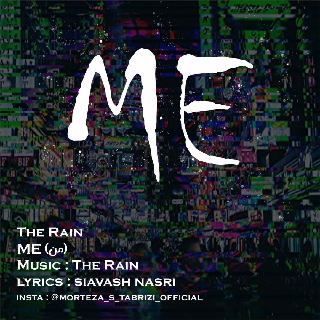 The Rain - Me