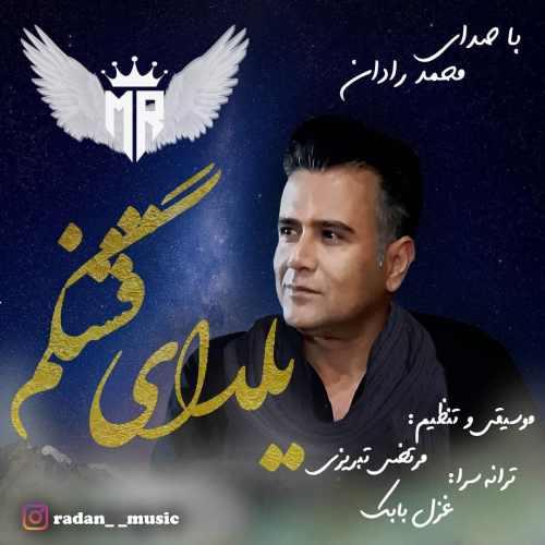 دانلود آهنگ جدید محمد رادان به نام یلدای قشنگم