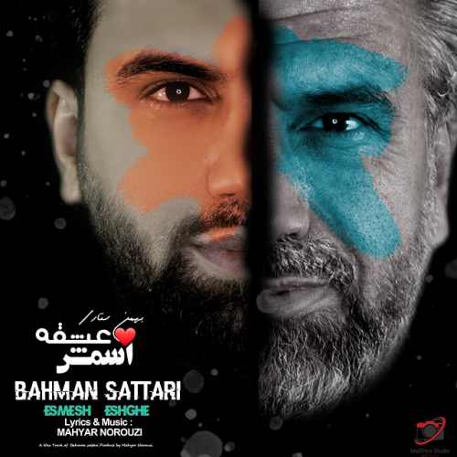 بهمن ستاری  - اسمش عشقه